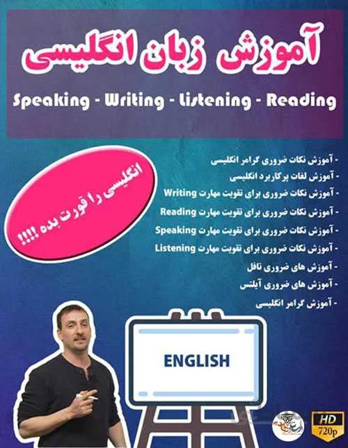 آموزش زبان انگلیسی در خانه Learn English at Home | استاد هاب