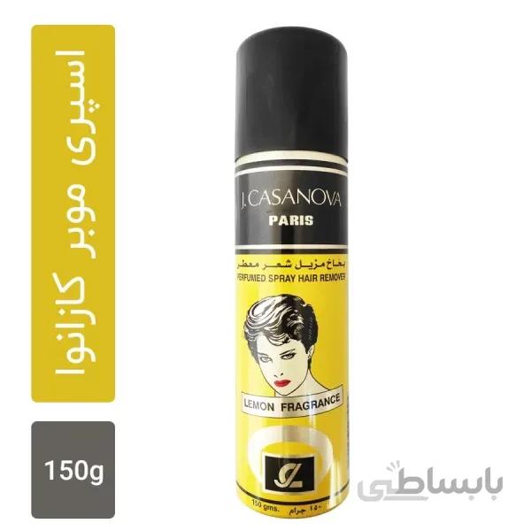 اسپری موبر کازانوا Lemon ا J.Casanova Paris Lemon Fragrance Spray Hair Remover