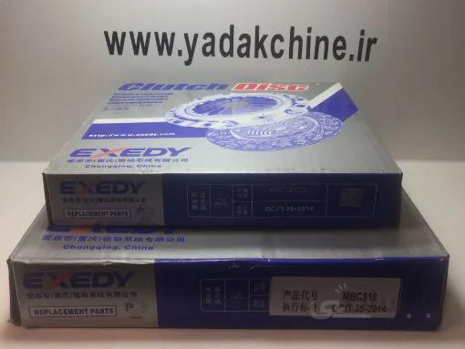 کیت کلاچ برلیانس 220