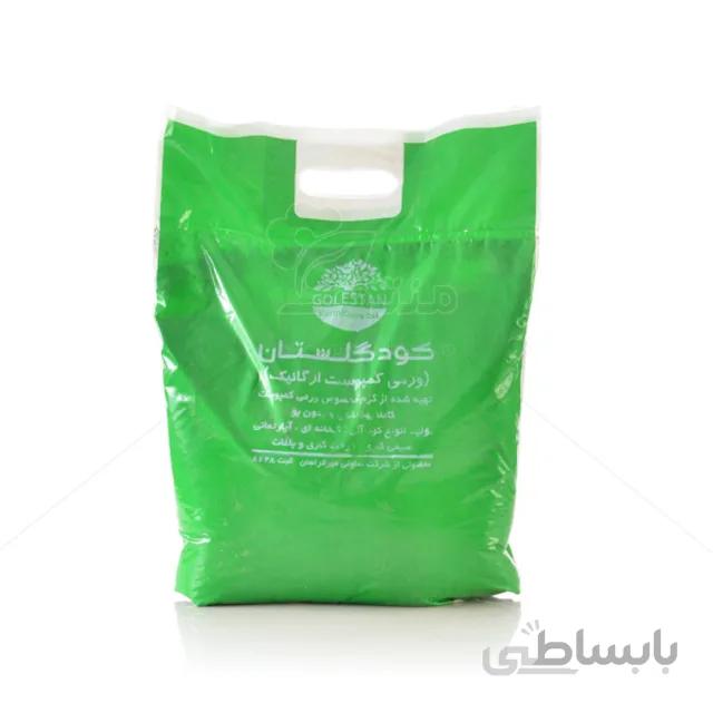 ورمی کمپوست گلستان 5 کیلوگرم