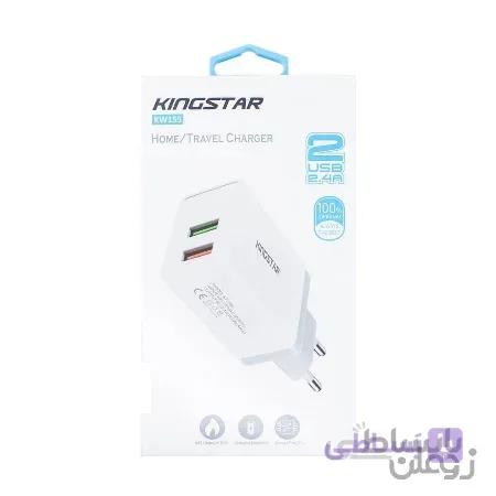 KingStar KW155 Home/ Travel Charger 2.4AK
