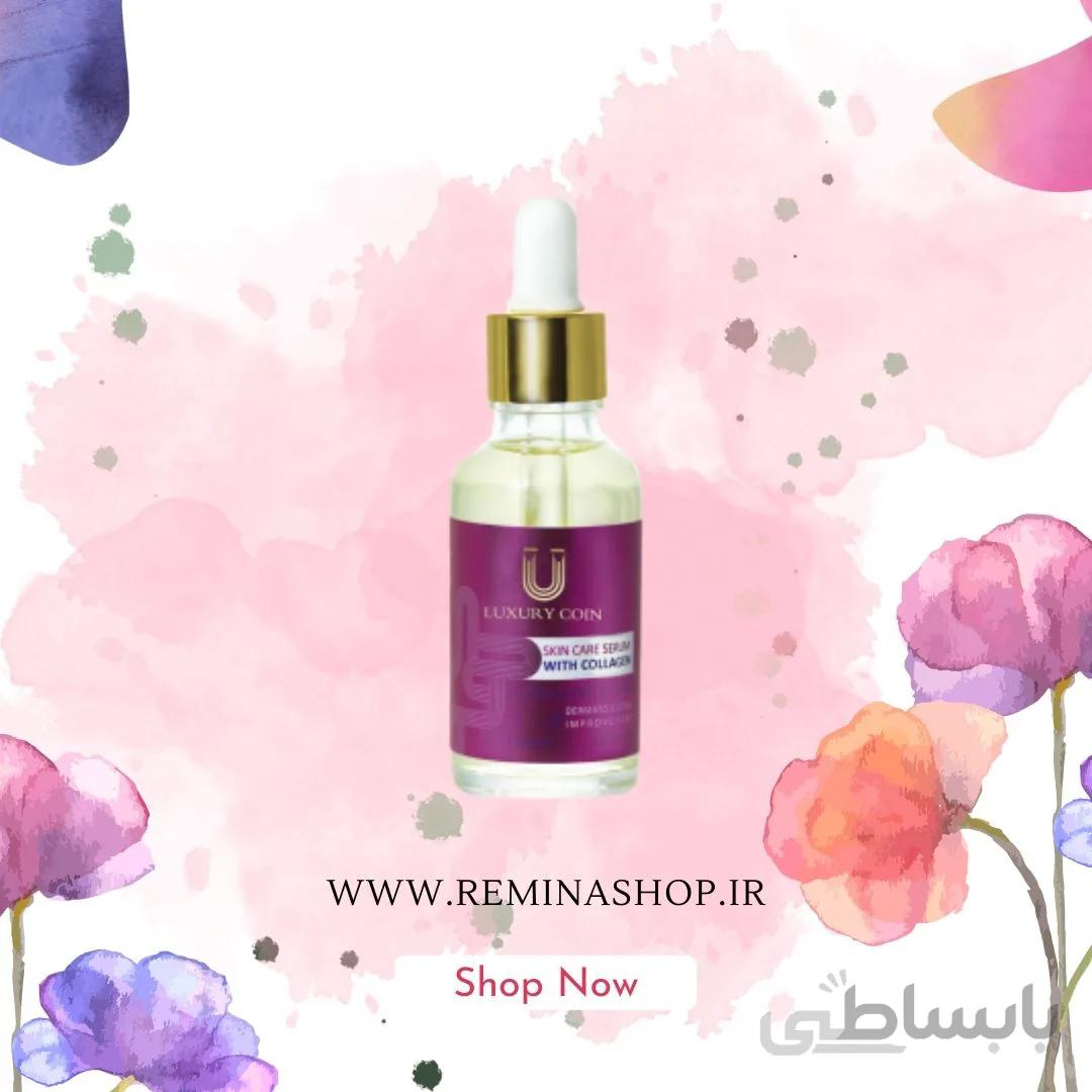 سرم کلاژن لاکچری کوین
