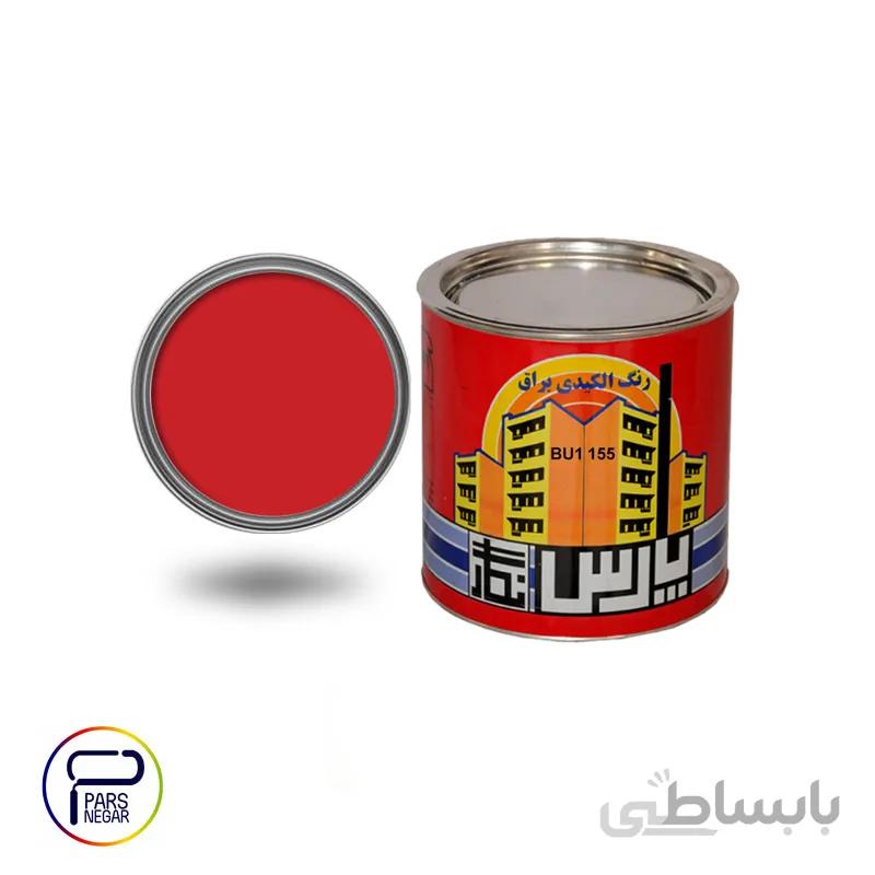 رنگ روغنی براق قرمز کد ۱۵۵