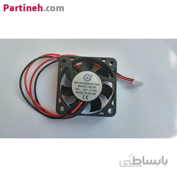فن 12 ولت 30*30 ضخامت 10 میلیمتر مناسب نگهدارنده هاتند پرینتر سه بعدی