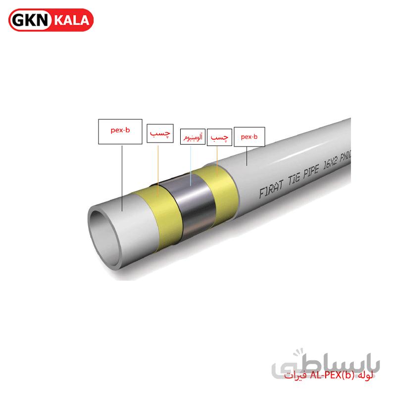 لوله AL PEXb فیرات