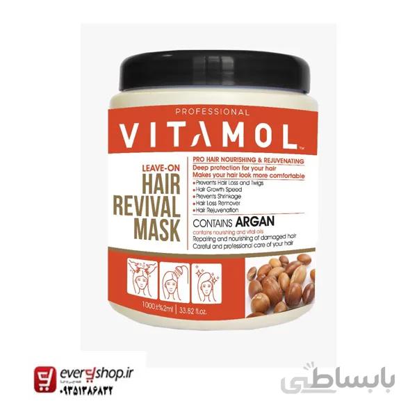 ماسک موی آرگان ویتامول 1000گرمی داخل حمام