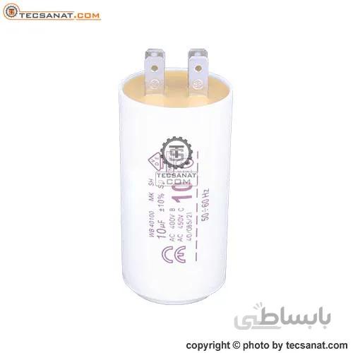 خازن روغنی 10 میکروفاراد فیش دار