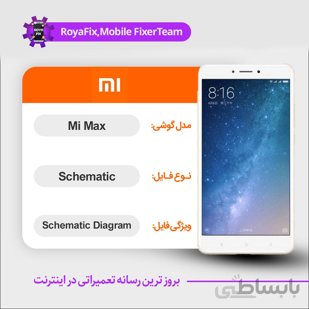 شماتیک Xiaomi Mi Max SCHEMATIC بصورت کامل