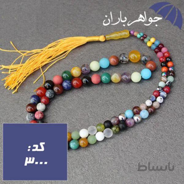 تسبیح چند جواهر احجارالشفا کد ۳۰۰۰