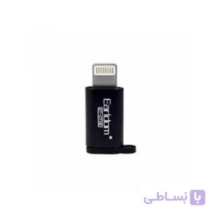 تبدیل میکرو یو اس بی به لایتنینگ اورجینال ارلدام مدل Earldom ET-OT08