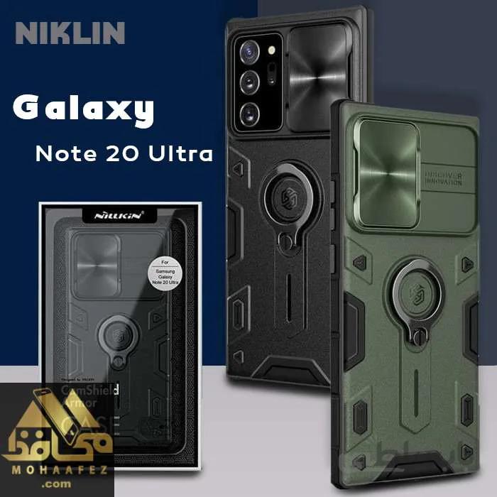 قاب ضد ضربه سامسونگ Galaxy Note 20 Ultra برند Nillkin هولدر دار کد SA457