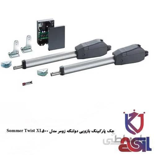 جک پارکینگ بازویی دولنگه زومر مدل Sommer Twist XL500