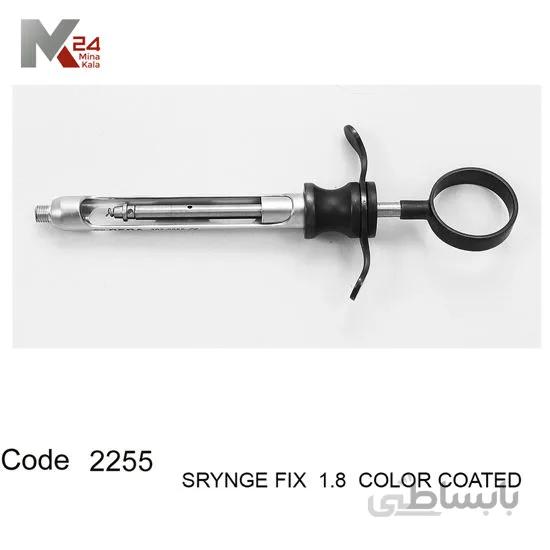 سرنگ ثابت - 2255 Color Coated Handle
