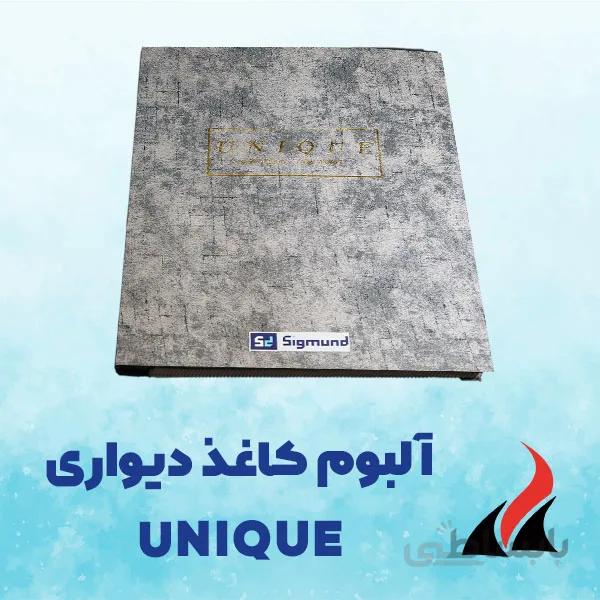 کاغذ دیواری نانوون یونیک UNIQUE
