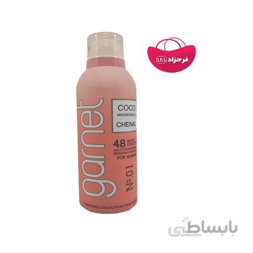 اسپری بدن گارنت کد 01 رایحه کو کو چنل