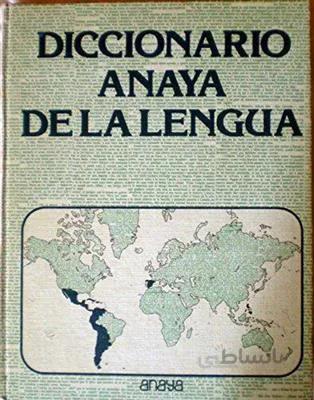 کتاب Diccionario Anaya de la lengua