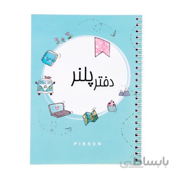 پلنر روزانه پیکسان طرح سبز آبی