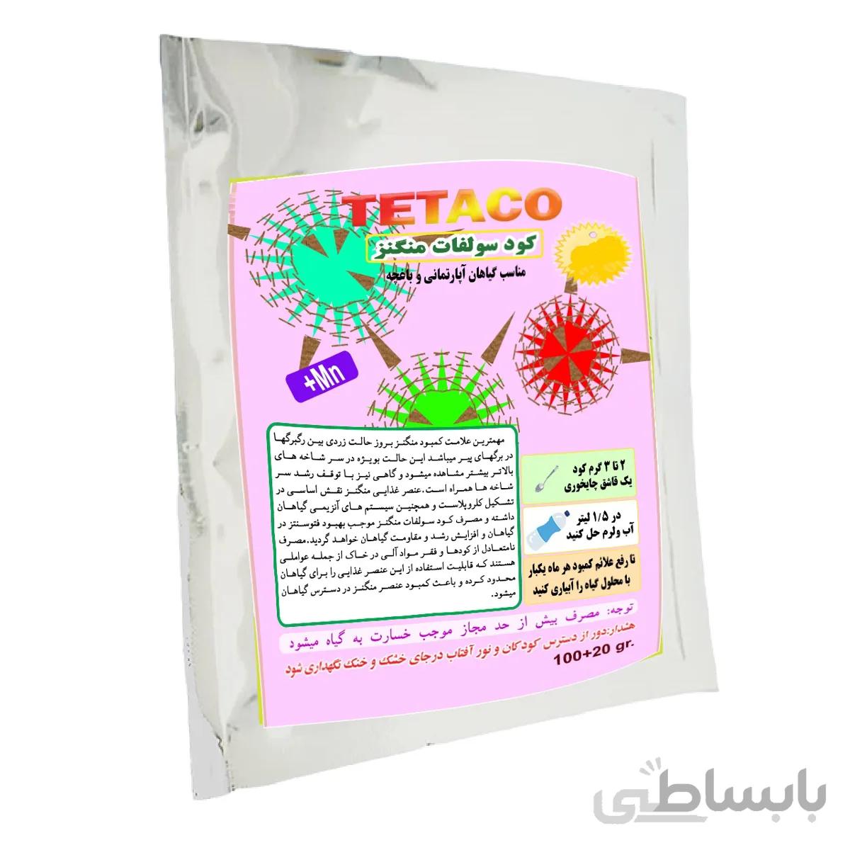 کود سولفات منگنز تتاکو مخصوص گلدان و باغچه وزن 120 گرم