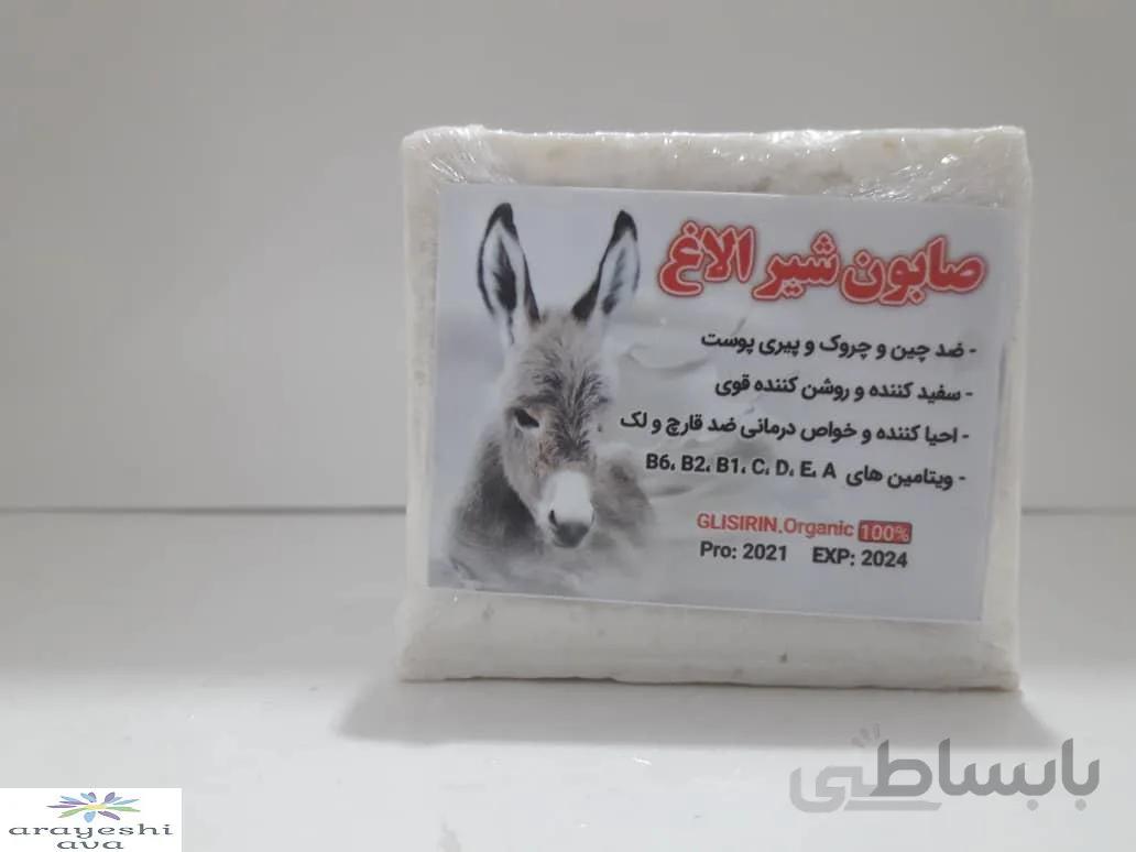 صابون سنتی شیر الاغ