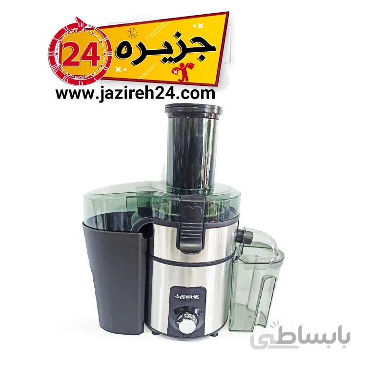 آبمیوه گیر تک کاره ارشیا مدل ۱۴۰۱ـ۱۳۹۸