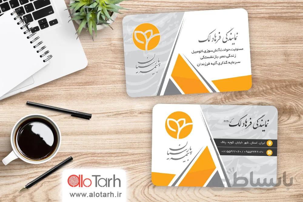 کارت ویزیت بیمه پارسیان PSD