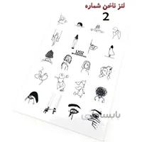 لنز ناخن D02