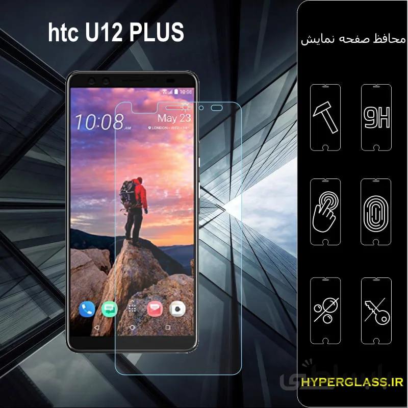 گلس گوشی htc u12 plus