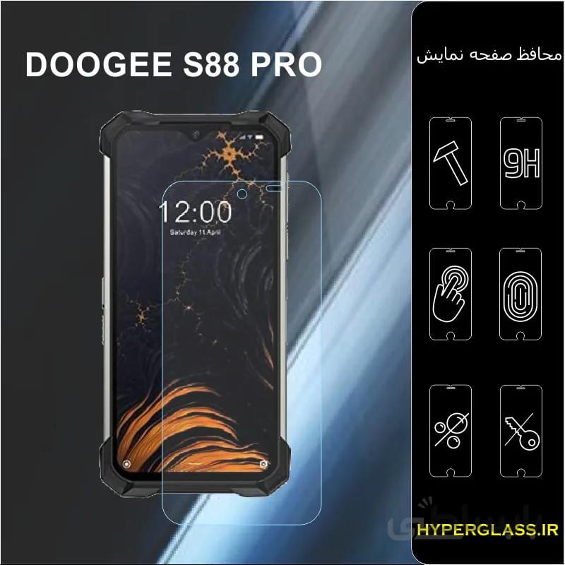 گلس گوشی دوجی s88pro