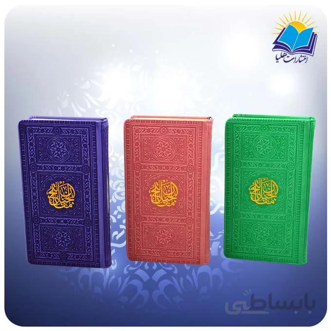منتخب مفاتيح رنگی پالتویی چرم کاغذ تحریر (کد 2163)