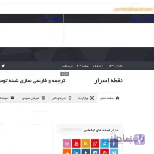 طراحی وب سایت با برنامه نویسی وردپرس