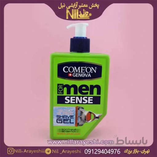 ژل اصلاح ریش حساس کامان| پخش عمده