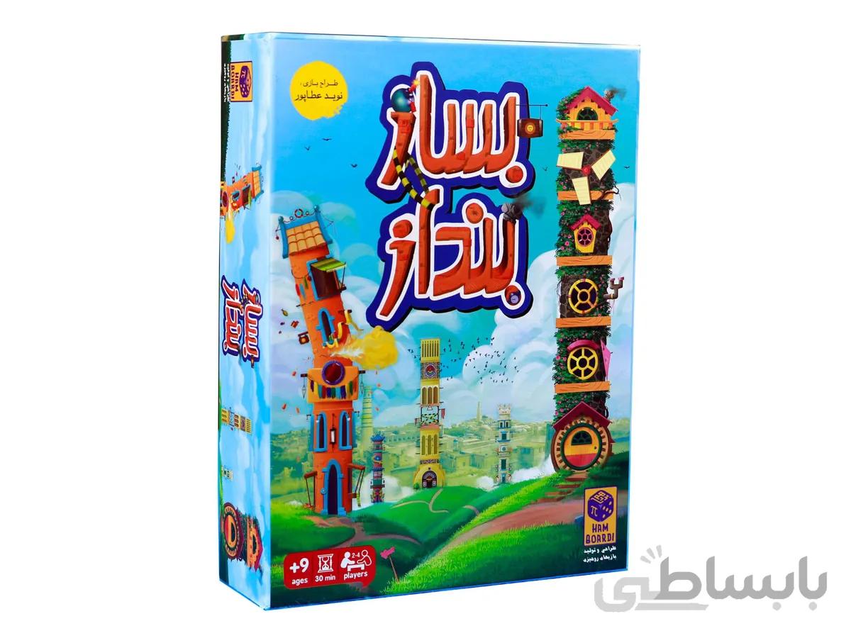 بساز بنداز