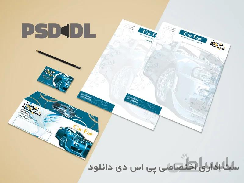 دانلود مجموعه ست اداری ایرانی ۱
