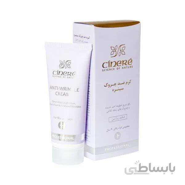 کرم مغذی افراد بالای 40 سال سینره ا Cinere Anti Wrinkle +40 Years