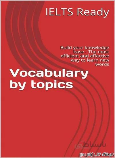 کتاب Vocabulary by topics for IELTS learners