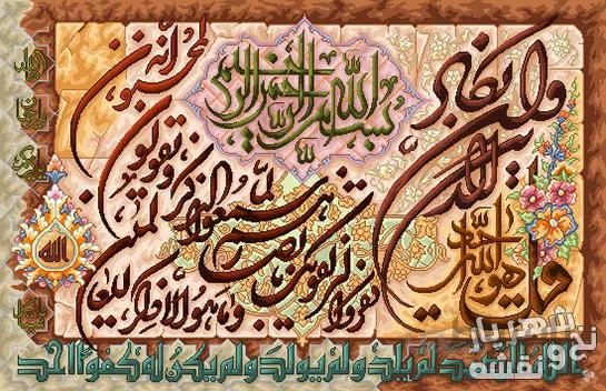 نخ و نقشه تابلو فرش آیه وان یکاد الذین کد 99359
