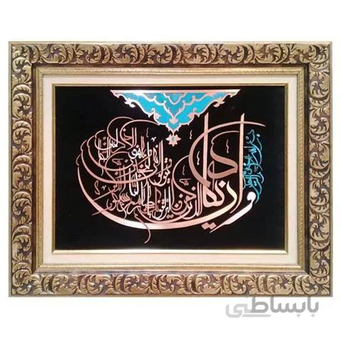 تابلوی معرق مس وان یکاد 50x70