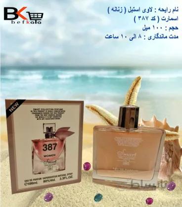 عطر زنانه اسمارت کالکشن کد 387 با رایحه لاوی اِست بله (La Vie Est Belle) حجم 100 میل ا اسمارت کالکشن 387 لا ویه است بله 100 میل