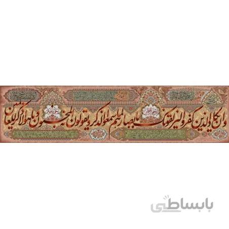 نخ و نقشه تابلو فرش طرح مذهبی کد 105