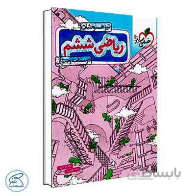 ریاضی ششم تیزهوشان خیلی سبز | جلد سوال