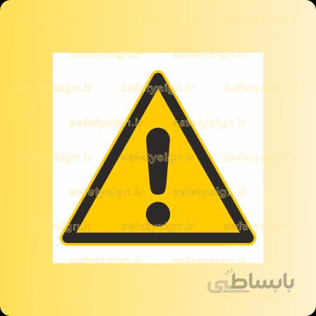۳۰۰۰ -خطر