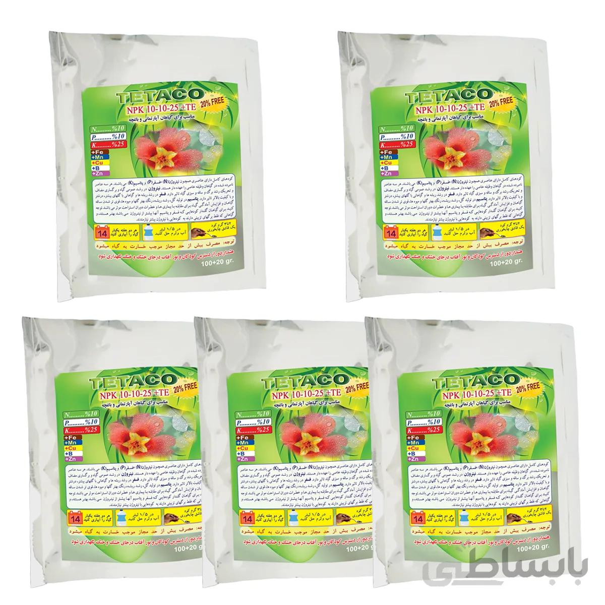 کود NPK 10-10-25 گیاهان آپارتمانی تتاکو وزن 120 گرم بسته 5 عددی