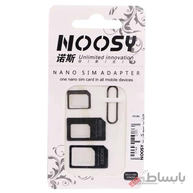 خشاب سیم کارت NOOSY ا NOOSY Sim Card Adaptor