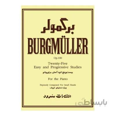 کتاب بیست و پنج اتود آسان برای پیانو اثر برگمولر