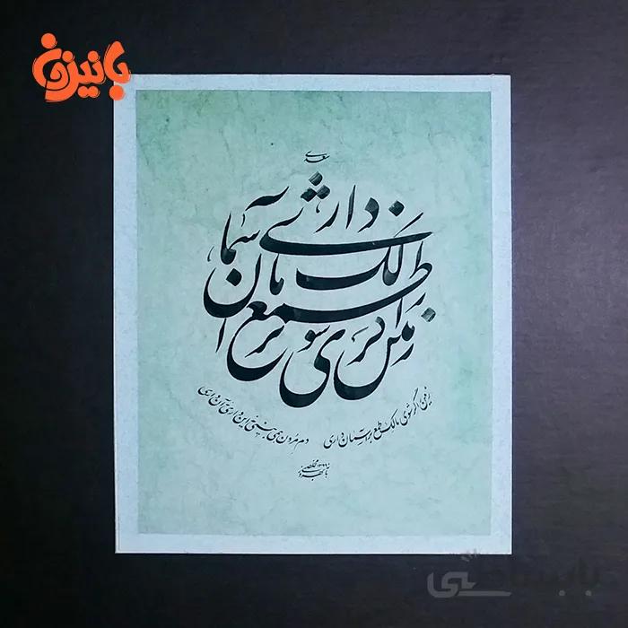 تابلو خط شعر سعدی