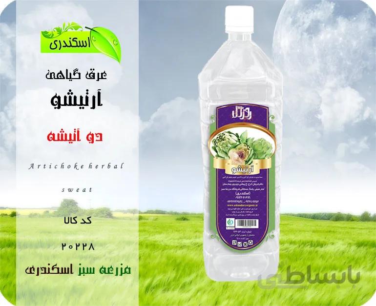 عرق آرتیشو اصل ۲ لیتری