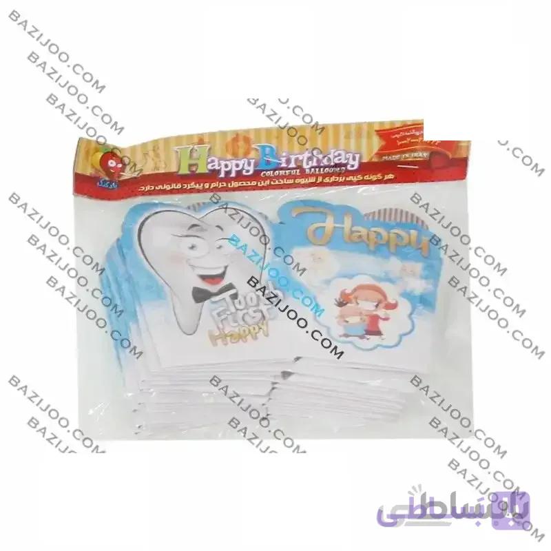 پاپ کرن ست تولد دندونی پسرانه