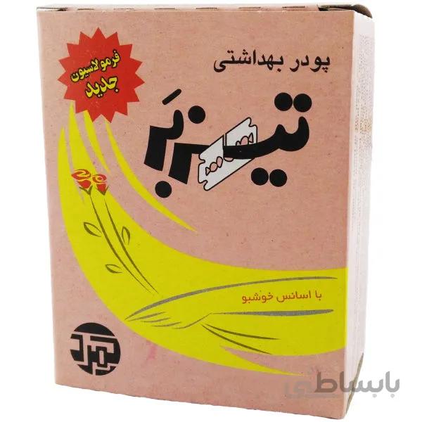 پودر موبر تیزبر با اسانس خوشبو حجم 200 گرم ا Tizbar kamard Hair Remove Powder 200 g