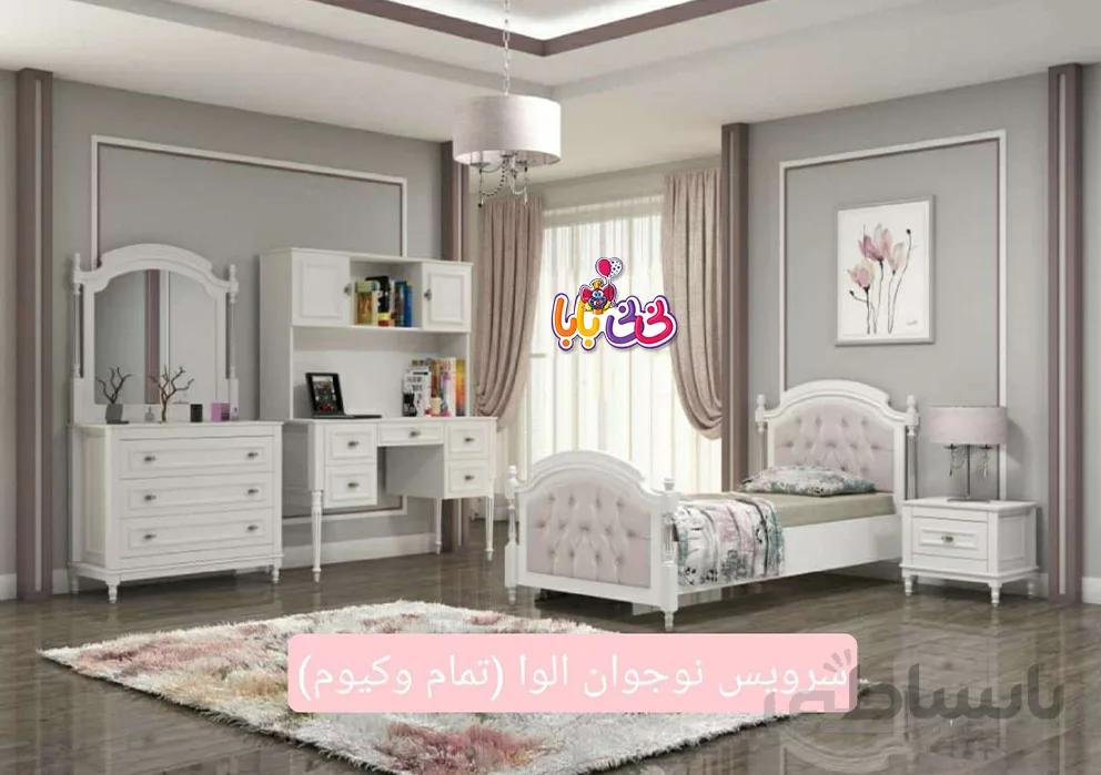 سرویس خواب نوجوان مدل الوا