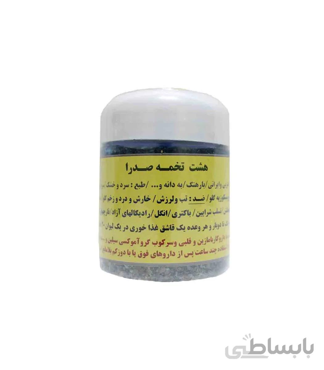 هشت تخمه صدرا